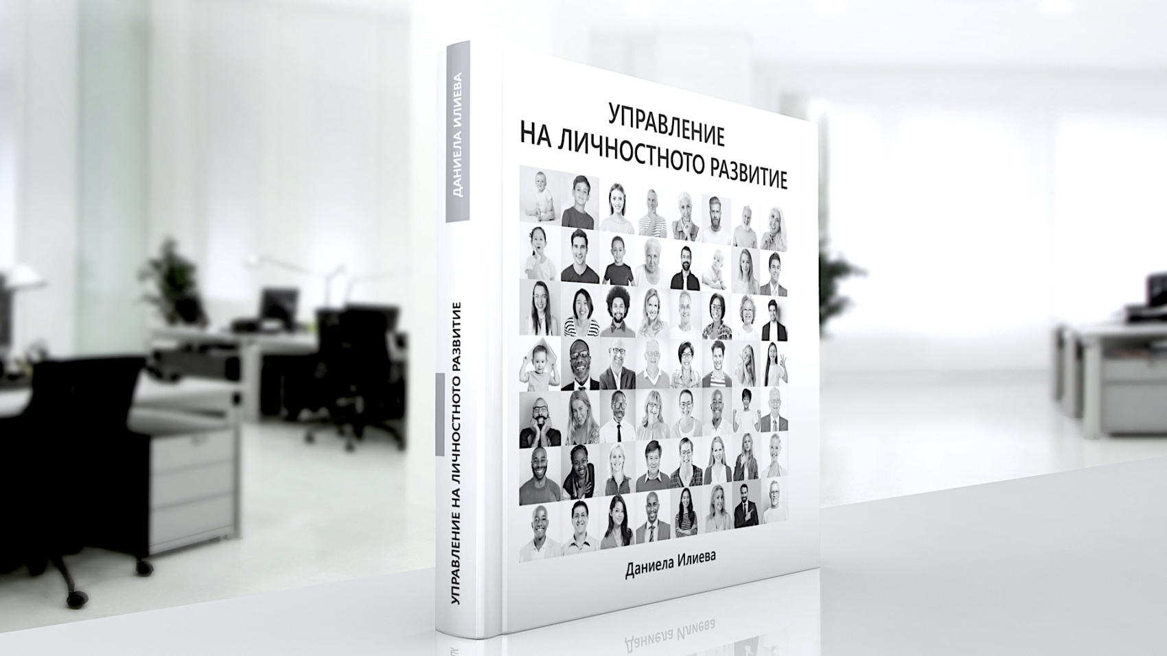blok new book 02